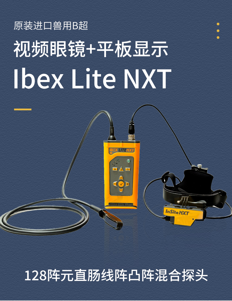 Lite-NXT详情页_01.jpg
