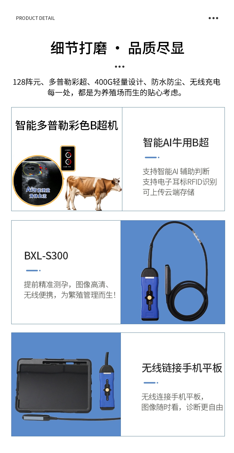 BXL-S300详情图_06.jpg