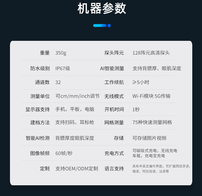 牛用背膘仪眼肌深度测定仪