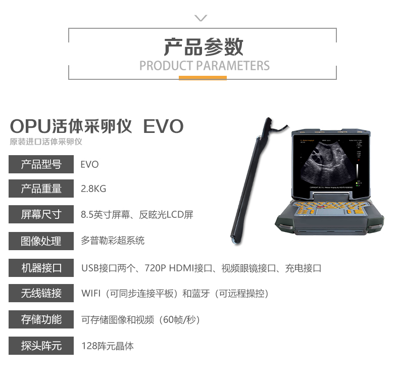牛马活体采卵仪