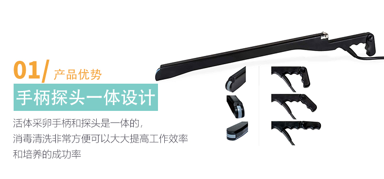 高清活体采卵仪